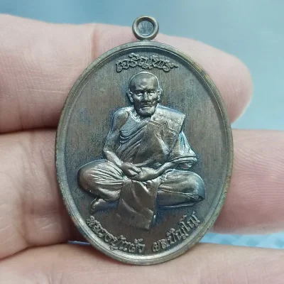 ✅2-2443 วัดใจ 100 เหรียญเจริญพร 93 ปี หลวงปู่แผ้ว ผลปัญโญ สำนักปฏิบัติธรรมบ้านใสหลวง จ.พัทลุง 2566 ทองแดง หมายเลข 9495 กล่องเดิม
