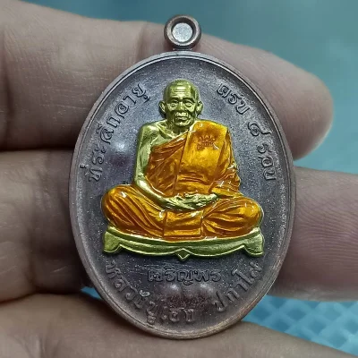✅2-2449 วัดใจ 100 เหรียญเจริญพรล่าง 8 รอบ หลวงปู่เฮง ปภาโส วัดบ้านด่านช่องจอม จ.สุรินทร์ 2565 ทด.หน้ากาก ทฆ.ลงยา หมายเลข 371 กล่องเดิม