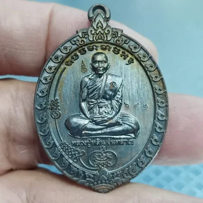 ✅2-2450 วัดใจ 100 เหรียญมนต์พระกาฬ หลวงปู่หลิน จันทสาโร สวนสงฆ์บ่อศิลาหงษ์ทอง จ.มุกดาหาร 2561 หมายเลข 683 กล่องเดิม
