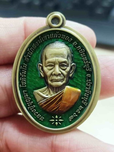 ✅2-2055 วัดใจ 100 เหรียญบรมครูหนุนดวง หลวงปู่บุญมา สำนักสงฆ์เขาแก้วทอง จ.ปราจีนบุรี 2567 ทองทิพย์วาติน ไม่ตัดปีก ลงยาเขียว จีวร หมายเลข 45 กล่องเดิม