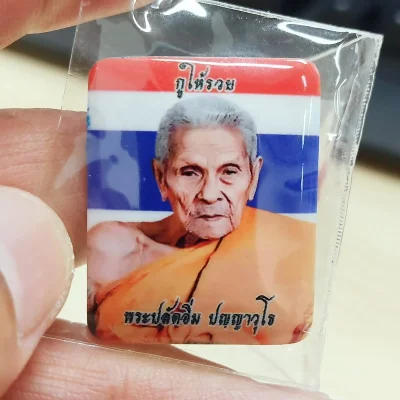 ✅2-2323 วัดใจ 100 ล็อกเก็ต กูให้รวย หลวงปู่อิ่ม วัดทุ่งนาใหม่ จ.นครศรีธรรมราช 2566 สี่เหลี่ยมฉากธงชาติ หลังเพชร 9 เม็ด หมายเลข 60 กล่องเดิม
