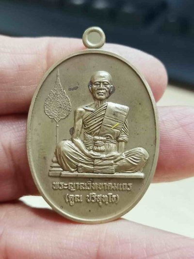 ✅2-2041 วัดใจ 100 เหรียญสร้างบารมี หลวงพ่อคูณ ปริสุทโธ วัดบ้านไร่ จ.นครราชสีมา 2568 ชนวน ตอกแจก หมายเลข หมายเลข 6 กล่องเดิม