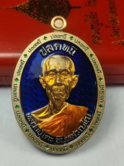 150.-เหรียญรุ่นปลดหนี้ เนื้อสัตตะลงยาจีวร พื้นน้ำเงิน หลวงปู่โต๊ะ วัดถ้ำสิงโตทอง ราชบุรี ปี2565