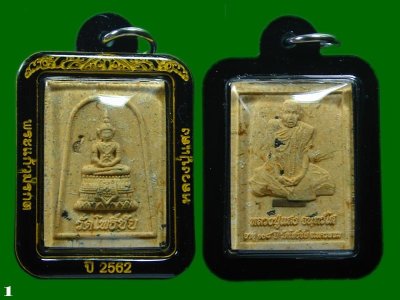 พระแก้วมรกตหลังรูปเหมือนหลวงปู่แสง ปี 2562 .......เคาะเดียวแดง