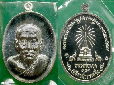 เหรียญตะกั่ว..หลวงพ่อทวดหน้าอรหันต์ หน้าแก่ รุ่นนิรันตราย77  .....เคาะแรก
