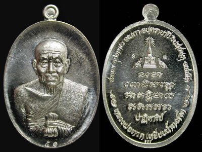 เหรียญหลวงปู่ทวด รุ่นปาฎิหาริย์ EOD เนื้อตะกั่วแจก กก.(ทะเลแตก)	สร้าง  199 เหรียญ