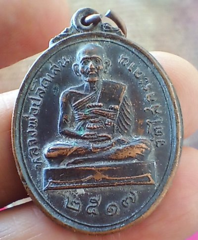 ++ เหรียญหลวงพ่อปลัดเสน วัดไสกระดาน ปี2517จ.เพชรบุรี++1