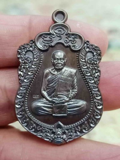 ✅2-2065 วัดใจ 100 เหรียญเสมาเสือตะปบทรัพย์ 9 รอบ หลวงปู่คีบ ธีรปัญโญ วัดป่าสุทธาวาส จ.นครพนม 2567 ชนวน แจกในพิธี หมายเลข 46 สร้าง 50 กล่องเดิม