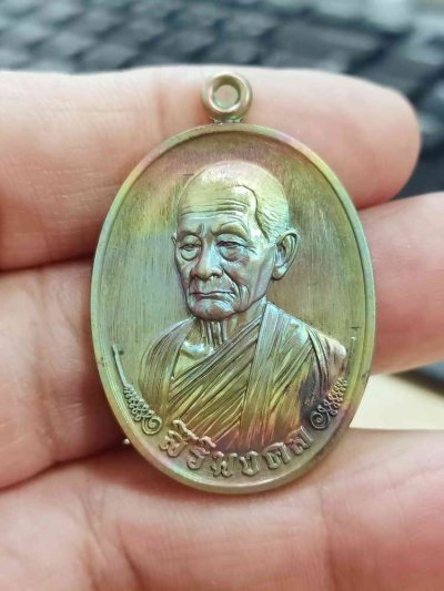 ✅2-1636 วัดใจ 100 เหรียญสิริมงคล หลวงปู่บุญมา สำนักสงฆ์เขาแก้วทอง จ.ปราจีนบุรี 2568 ชนวนผิวรุ้ง ตอกแจก หมายเลข 246 กล่องเดิม***งานสวย