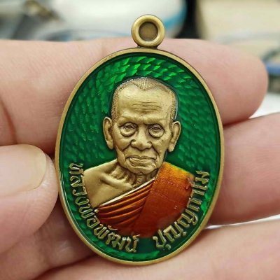 ✅2-613 วัดใจ 50 ลงยาเขียวเหนี่ยวทรัพย์ เหรียญมหาโภคทรัพย์ หลวงพ่อพัฒน์ วัดห้วยด้วน จ.นครสวรรค์ ปี 2566 เนื้อทองทิพย์ซาติน ลงยาเขียว โค้ด เงิน หมายเลข 53 กล่องเดิม