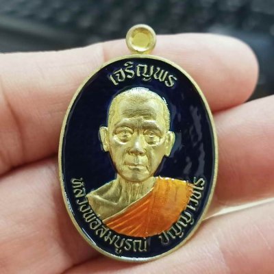 ✅2-2273 วัดใจ 150 เหรียญเจริญพร รุ่นแรก หลวงพ่อสมบูรณ์ วัดโคกสลุด ตาคลี จ.นครสวรรค์ 2566 ทองทิพย์ ลงยาน้ำเงิน จีวร หมายเลข 96 กล่องเดิม***ศักดิ์ศรีรุ่นแรกต้องมี