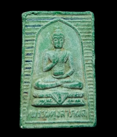 **เคาะแรก 20**พระผดุงลาภผล  วัดศีลขันธาราม  อ่างทอง ปี2529