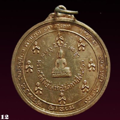 เหรียญดีที่ถูกลืม เหรียญ พระอรหันต์ 9 ทิศ พิธีเสาร์ 5 วัดดาวดึงส์ พ.ศ.2516 ........เคาะเดียวแดง