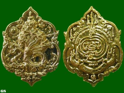 เหรียญนันตนาคราช รุ่น หัวใจเศรษฐีวัดคอนสาย อ.เลิงนกทา จ.ยโสธร เนื้อทองระฆัง