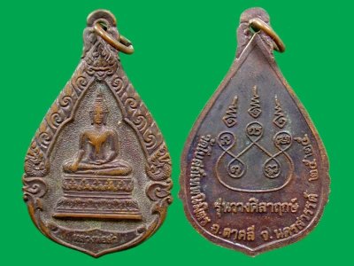 3 เหรียญ 100