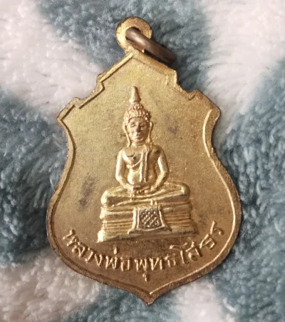 เหรียญพระประธาน หลังหลวงพ่อโสธร วัดคลองเตยใน กรุงเทพฯ พ.ศ. 2513