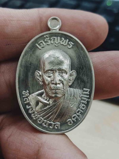 ✅2-1205 วัดใจ 100 เหรียญเจริญพร 8 รอบ หลวงปู่นวล อัคฺคธฺมโม วัดศรีสุทธาวาส(วัดหนองจอก) อ.ทับคล้อ จ.พิจิตร ปี 2566 อัลปาก้า ขอบเรียบ หมายเลข 370 กล่องเดิม***PSGA ป๋อง สุพรรณ การันตี