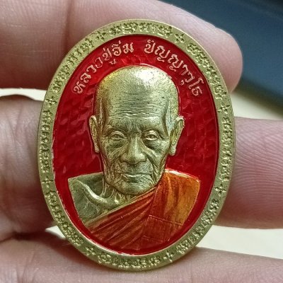 ✅D2783 วัดใจ 50 เหรียญมหาลาภ หลังมังกรคู่ 9 รอบ หลวงปู่อิ่ม วัดทุ่งนาใหม่ จ.นครศรีธรรมราช 2568 ทล.ลงยาแดง หมายเลข 75