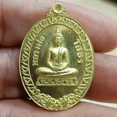 ✅D2910 วัดใจ 50 เหรียญหลวงพ่อโสธร รุ่นเศรษฐีทวีทรัพย์(ซูตองเป้) วัดจุกเฌอ อ.เมือง จ.ฉะเชิงเทรา เลข 3200***หลวงพ่อช้าง เตชปัญโญ ปลุกเสก