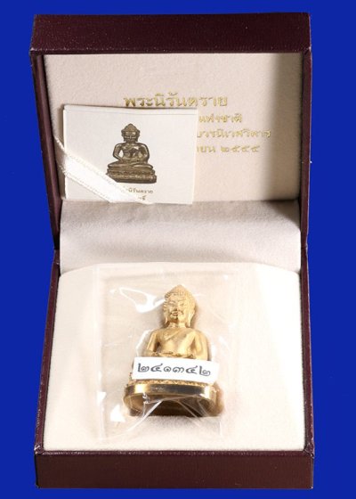 1000.-พระกริ่งนิรันตราย สำนักงานตำรวจแห่งชาติ ปี 2555 เนื้อสัมฤทธิ์ หมายเลข 241342 พร้อมกล่ององค์ที่1