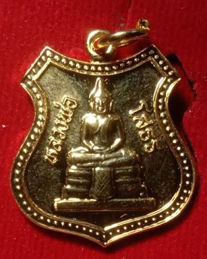 เริ่มต้นที่ 50 บาท เหรียญอาร์ม หลวงพ่อโสธร วัดโสธรวรารามวรวิหาร จ.ฉะเชิงเทรา  กล่องเดิม