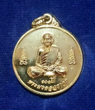เหรียญมหาโภคทรัพย์ หลวงปู่ชาญ วัดบางบ่อ รุ่นเจริญพร 101 ปี (โค้ด-นัมเบอร์)
