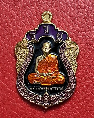 เหรียญหลวงพ่อพัฒน์ วัดห้วยด้วน จ.นครสวรรค์ ปี 2564 รุ่น โคตรวย  100 ปี เนื้อทองฝาบาตรลงยาม่วง-ดำ ลงยาจีวร เลขสวยตรงกับปี "64" พร้อมกล่องเดิมๆ (ทันหลวงพ่อ)