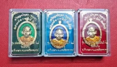 เหรียญเจริญพร รุ่นแรก รุ่น เฮงเหนือดวงรวยเหนือฟ้า พ่อท่านคล้าย วาจาสิทธิ์ ชุดกรรมการ สร้างบุญ-สร้างบารมี พิมพ์ใหญ่ มาตรฐาน   1 ชุด 3 เหรียญ ราคาจอง 500 บาท/ชุด