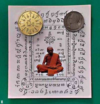 เหรียญนิ่ง +เหรียญขวัญถุง+กระดาษสารพัดกัน  มรดกธรรม หลวงปู่ทิม อิสริโกพ.ศ.2554 #สายหลวงปู่ทิมห้ามพลาด........เคาะเดียวแดง