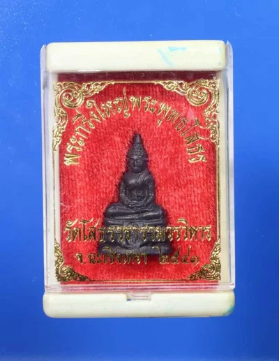 90- พระกริ่งใหญ่ หลวงพ่อพุทธโสธร  พ.ศ. 2541 วัดโสธร