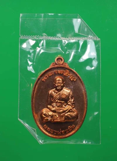 80.- เหรียญรุ่นมหาลาภ หลวงพ่อแม้น วัดหน้าต่างนอก เนื้อทองแดง ปี 2561 (ซองเดิม)