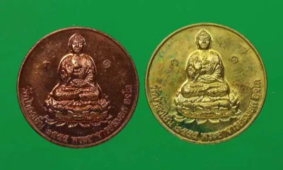 ยกคู่ 100.- เหรียญพระพุทธ พระอาจารย์สมยศ วัดป่าดงเย็น จ.ชัยนาท ปี2555