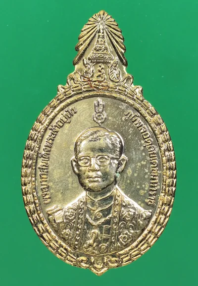 90.- เหรียญเข็มกลัดที่ระลึกรัชกาลที่ 9 จัดสร้างเนื่องในโอกาสงาน 5 ธันวามหาราช ครั้งที่ 17 พ.ศ. 2536