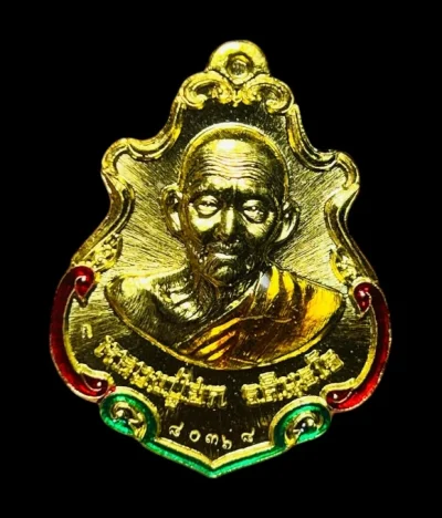 **เคาะแรก 50**เหรียญปาดตาลหลวงปู่ฮก  เนื้อทองเหลืองลงยา วัดราษฎร์เรืองสุข ชลบุรี ปี2558 พร้อมกล่องเดิม