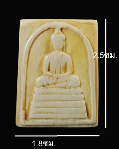 700.- พระสมเด็จคะแนนแกะ