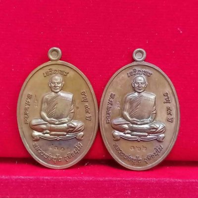 ✅2-2190(2-67) วัดใจ 150 ยกคู่ เหรียญเจริญพรบน หลวงพ่อฟุ้ง วัดราษฎร์สามัคคี(กม.10) สัตหีบ จ.ชลบุรี 2563 มช.430+มช.362 กล่องเดิม