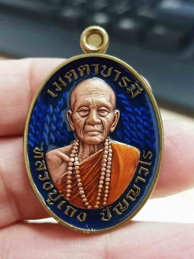 ✅2-2011 วัดใจ 100 เหรียญเมตตา บารมี หลวงปู่เถิง วัดบ้านอาลัย จ.ศรีสะเกษ 2567 ปลอกลูกปิน พื้นน้ำเงิน หน้ากากทองแดงซาติน หมายเลข 24 สร้าง 30 กล่องเดิม