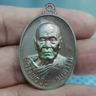 2-2430 วัดใจ 100 เหรียญเลื่อนสมณศักดิ์ หลวงพ่อปั่น วัดเนินมหาเชษฐ์ อ.สามชุก จ.สุพรรณบุรี 2567 ทด.ผิวรุ้ง หมายเลข 1183 กล่องเดิม***สวยคม