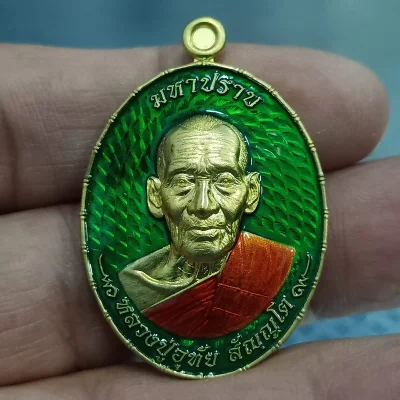 2-2434 วัดใจ 100 เหรียญมหาปราบ หลวงพ่ออุทัย สัญญโต วัดสระสองตอน โคกสำโรง จ.ลพบุรี 2566 ทองทิพย์ ลงยาเขียว จีวร หมายเลข 91 กล่องเดิม