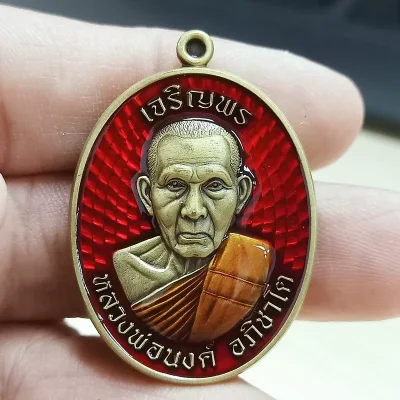 ✅2-2521(1-256) วัดใจ 150 เหรียญเจริญพร รุ่นแรก หลวงพ่อนงค์ วัดบางน้ำชน ธนบุรี จ.กรุงเทพ 2566 ทองทิพย์ซาติน ลงยาแดง หมายเลข 144 กล่องเดิม