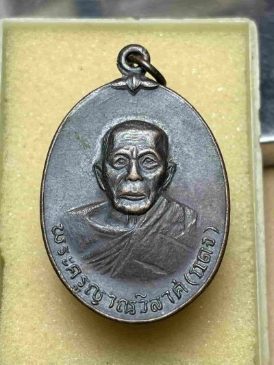 600.-เหรียญหลังสิงห์หลวงพ่อแดง วัดเขาบันไดอิฐ จ.เพชรบุรี ปี2518