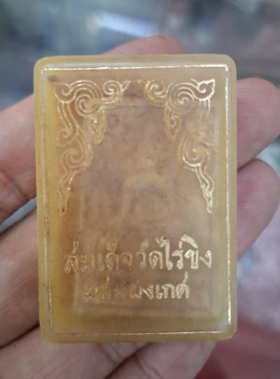 1000.-พระสมเด็จวัดไร่ขิง เนื้อผง ปี15 พิมพ์ซุ้มเถาวัลย์ พร้อมกล่องเดิมองค์ที่2