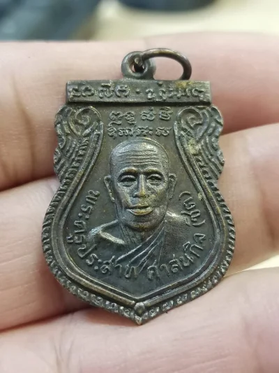 ✅D695 วัดใจ 50 เหรียญเสามาหลวงพ่อชิต วางศิลาฤกษ์ วัดนาคู อยุธยา ปี 2518