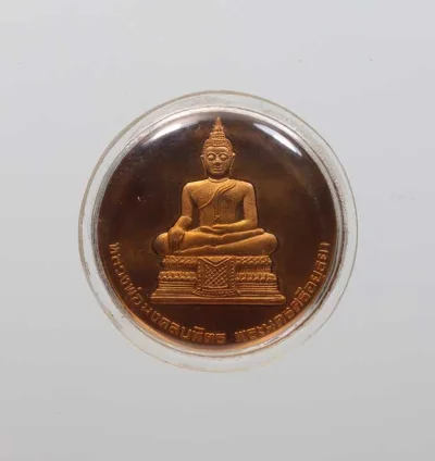 95.- เหรียญพระมงคลบพิตร (หลวงพ่อมงคลบพิตร) พ.ศ.2538 จ.อยุธยา