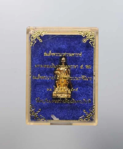90.- สมเด็จพระนเรศวรมหาราช พ.ศ. 2535 วัดใหญ่ชัยมงคล จังหวัดพระนครศรีอยุธยา