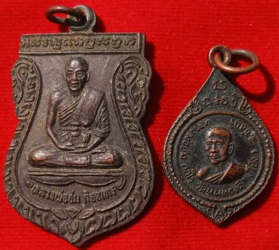 ชุดเหรียญหลวงพ่อชม  วัดโป่ง (วัดนพทองดีศรีพฤฒาราม)  ชลบุรี