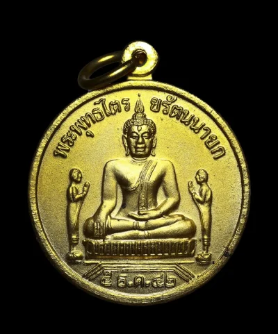 เหรียญพระพุทธไตรรัตนนายก (หลวงพ่อโต) วัดพนัญเชิงวรวิหาร จ.อยุธยา เป็นวัตถุมงคลที่จัดสร้างขึ้นในปี 2542