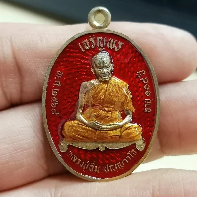 ✅2-2544(1-306) วัดใจ 100 ตรงวาระ เหรียญเต็มองค์ เจริญพร 108 ปี หลงปู่อิ่ม วัดทุ่งนาใหม่ จ.นครศรีธรรมราช 2568 มช.ลงยาแดง หมายเลข 22 กล่องเดิม