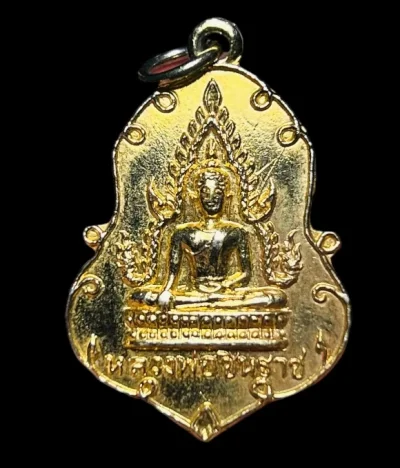 **เคาะแรก 50**เหรียญพระพุทธชินราช ที่ระลึก ถวายพระประธาน วัดพระธาตุดอยกองมู แม่ฮ่องสอน ปี2522 (หลวงปู่แหวน ปลุกเสก)