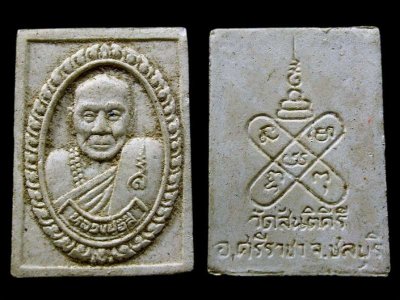 2 องค์  เริ่ม  120